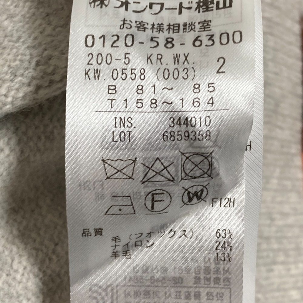 組曲 ウールフォックスミディアム丈ニットプルオーバー