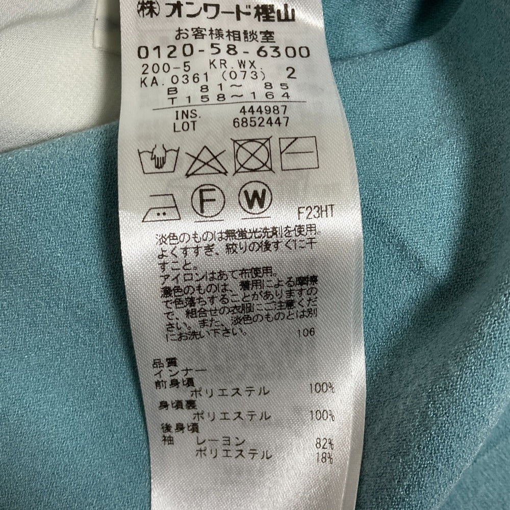 組曲 ニットアンサンブル