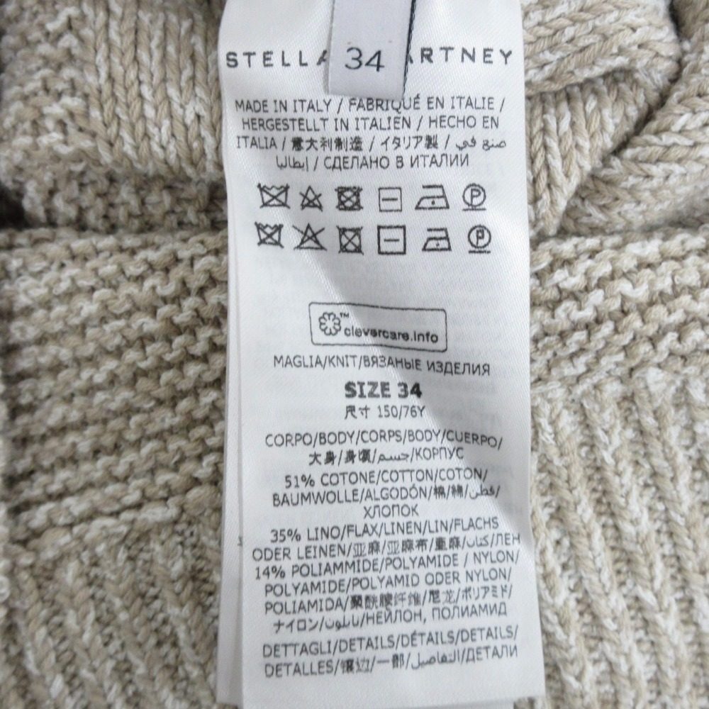 ステラマッカートニー カットワーク ニット 2ウェイ セット