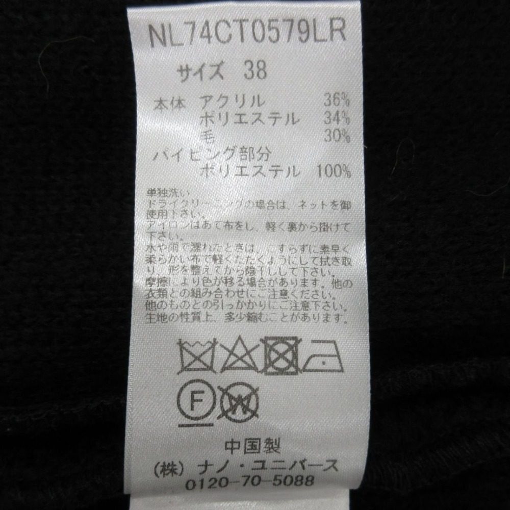ナノ ユニバース Nano&co ウール ブレンド ロング コート