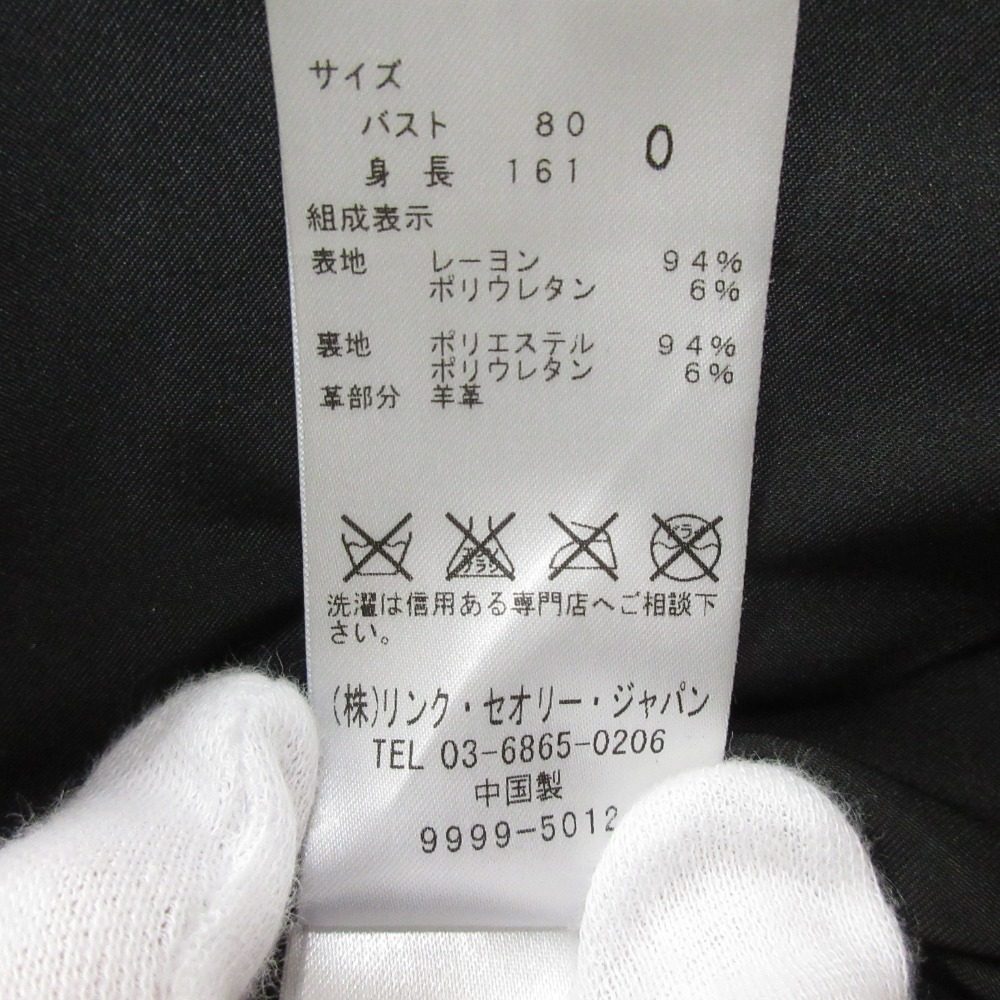 セオリー ドッキング コンビネーション ラム レザー ジャケット