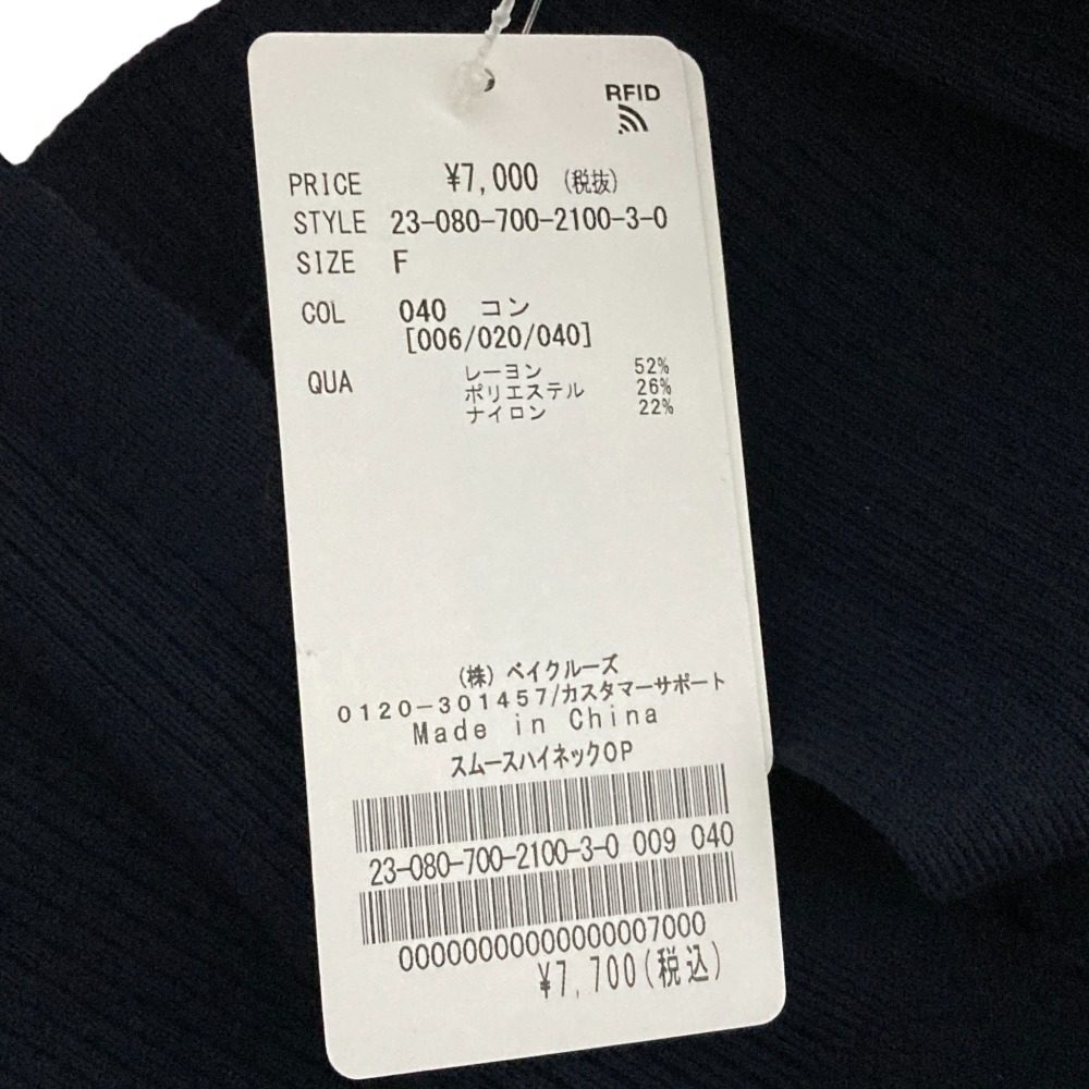 シンプリシテェ スムースハイネックワンピース