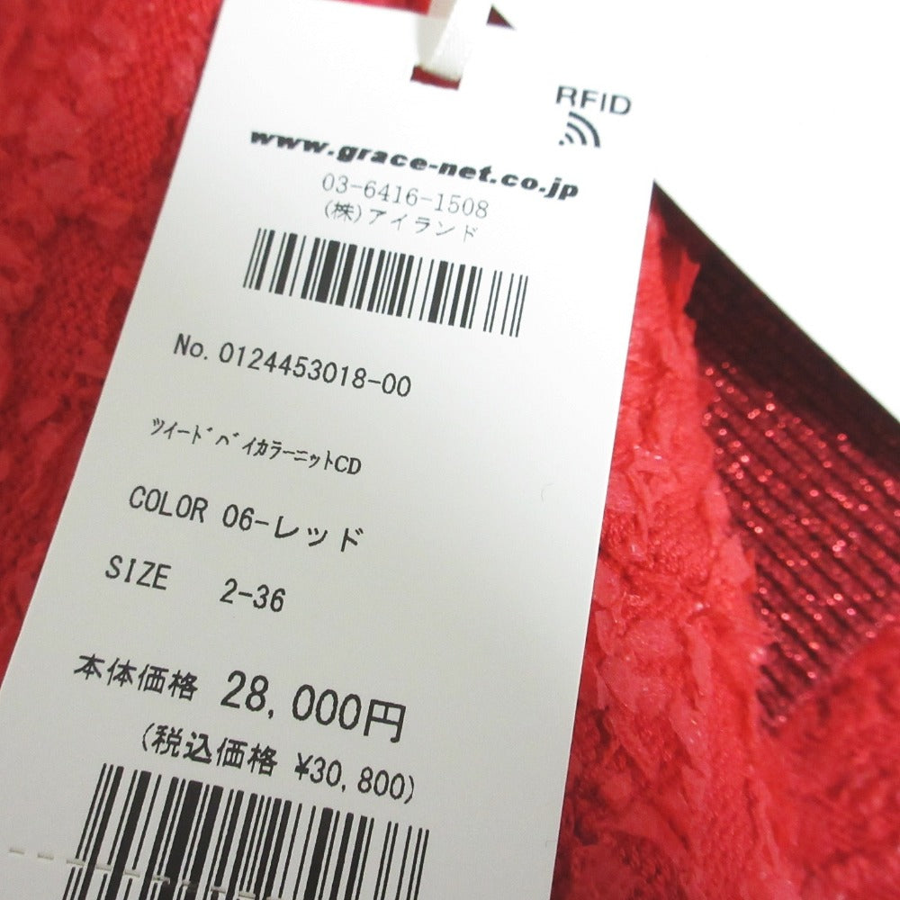 GRACE CONTINENTAL Vネック ツイード ニット カーディガン