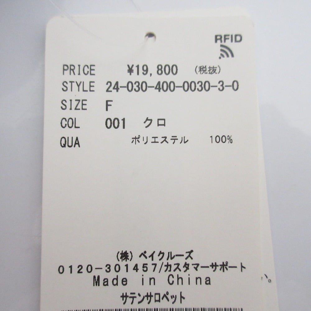 ジャーナル スタンダード サテン オールインワン