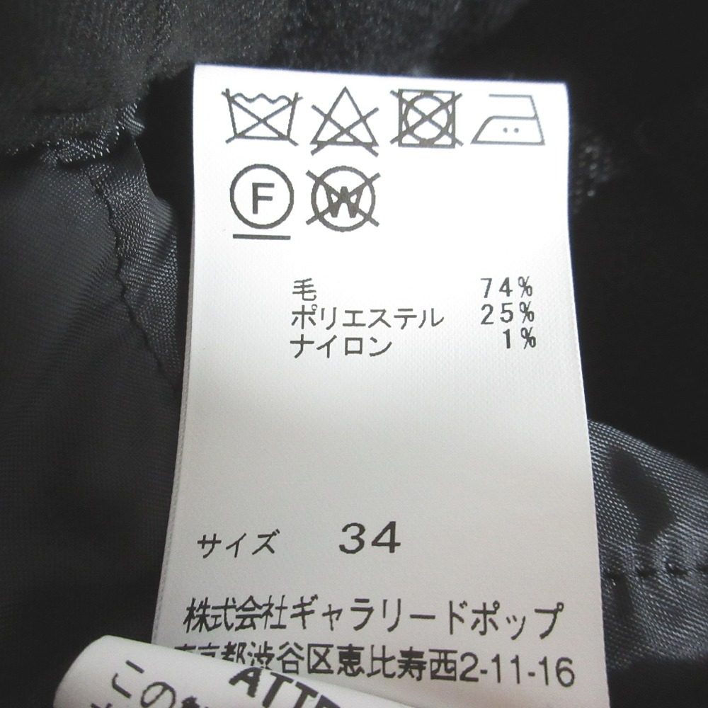 パドカレ ECOウールフラノクロップドパンツ