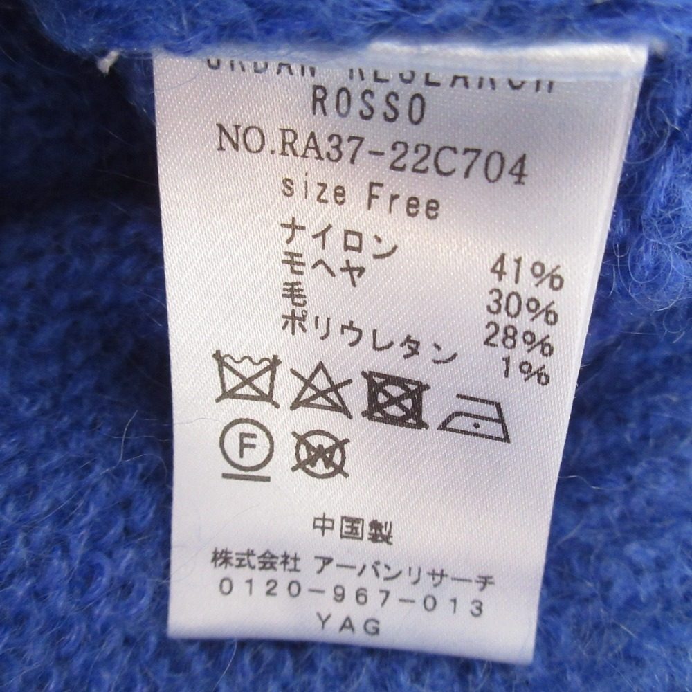 アーバンリサーチ ロッソ ヘアリーショートニットセーター