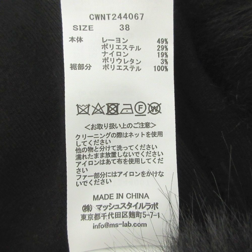 CELFORD ファートリムペプラムニットプルオーバー