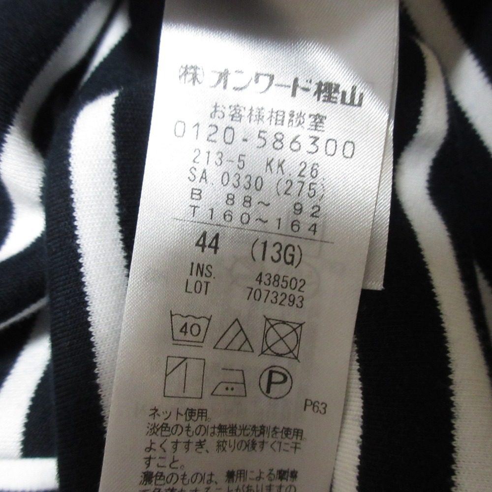 23区 MY STANDARD Armor-lux スムースボーダーカットソー