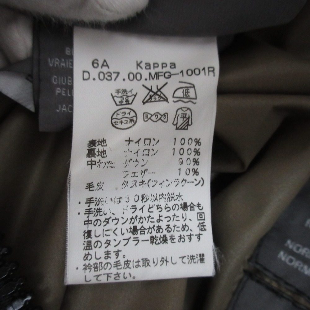DUVETICA カッパ ナイロン ダウン コート
