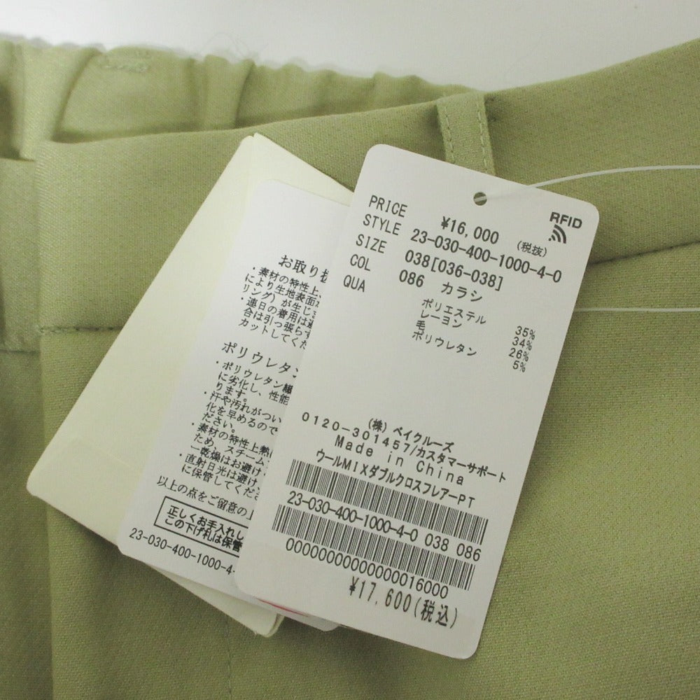 ジャーナル スタンダード ウール フレア パンツ