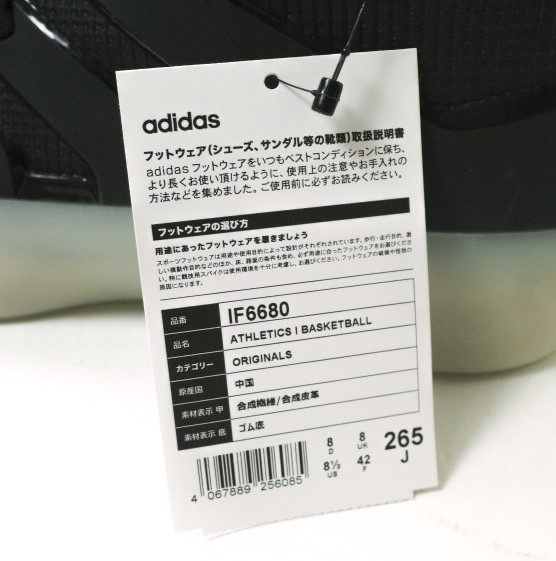 フィアオブゴッドアディダス ATHLETICS I BASKETBALL スニーカー