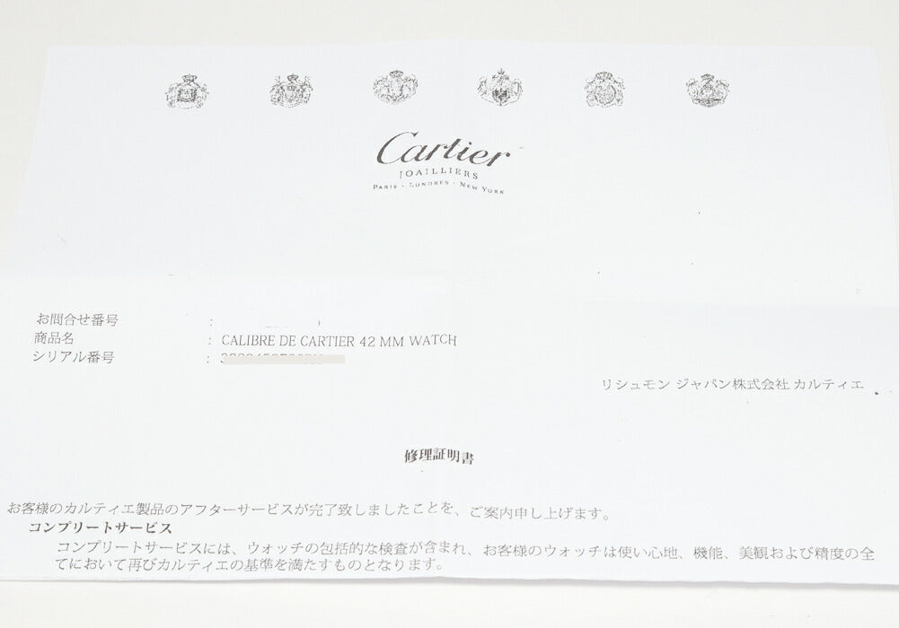 カルティエ カリブル ドゥ カルティエ W7100036