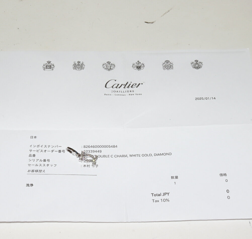 カルティエ 2Cチャーム K18WG ダイヤ ペンダントトップ