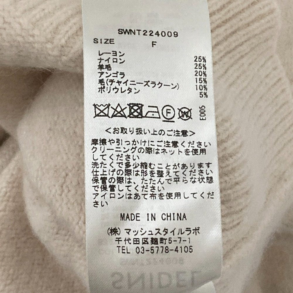 スナイデル アンゴラブレンド ニットカーディガン