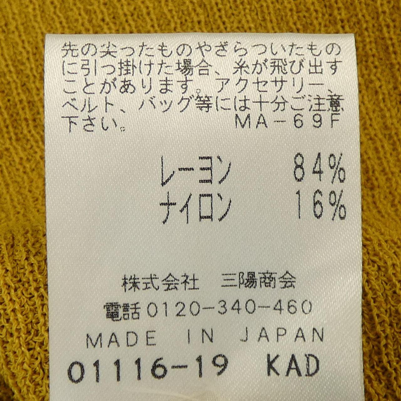 エポカ ニット