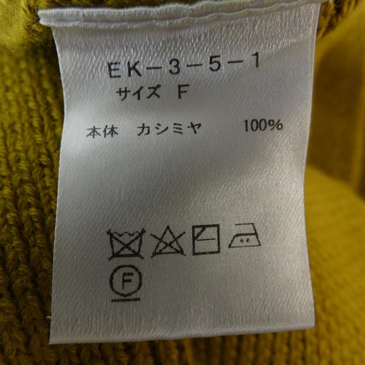 エリコカトリ カシミヤニット