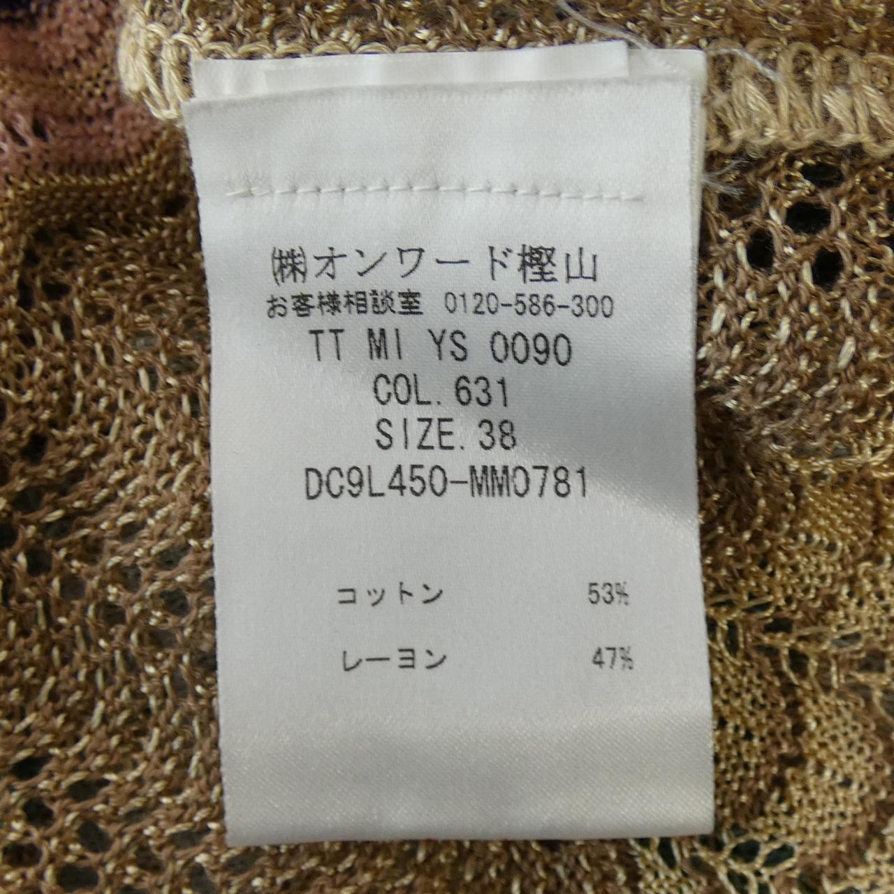 エムミッソーニ ニットタンクトップ