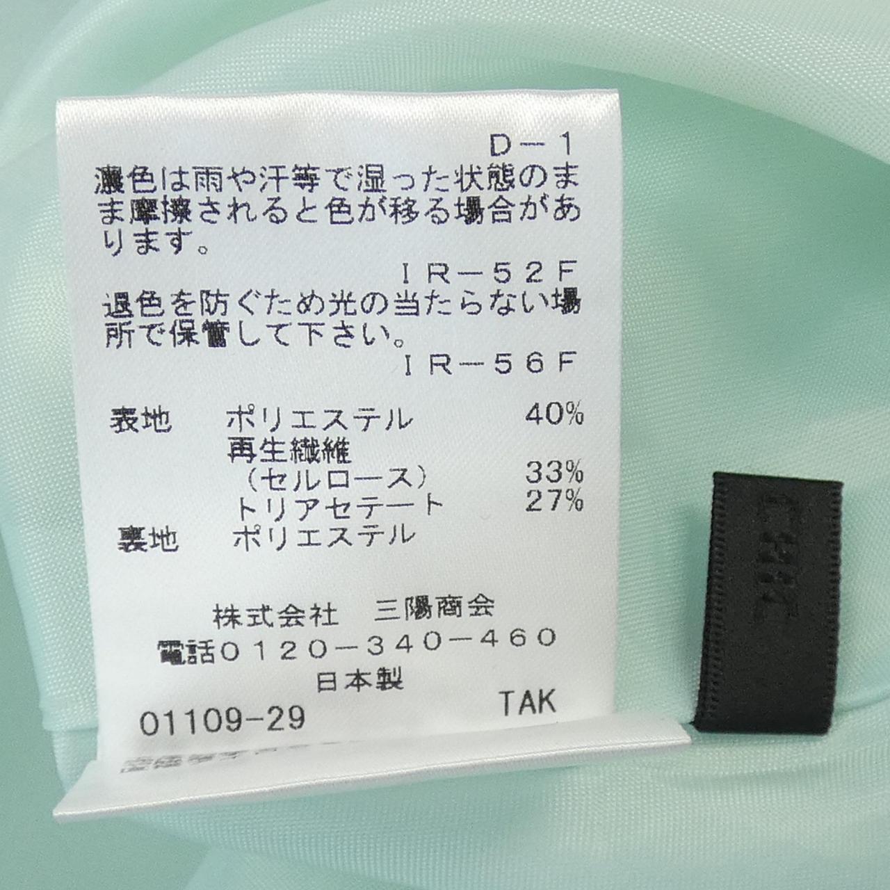 トゥービーシック スカート
