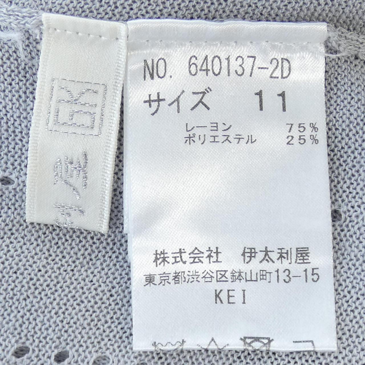 伊太利屋 ベスト