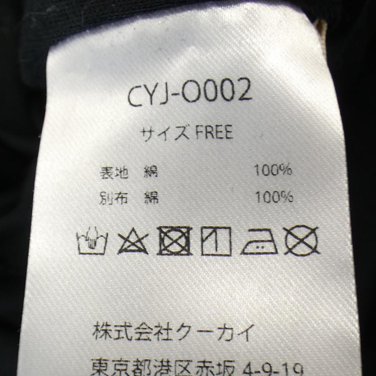 シーニュ ワンピース