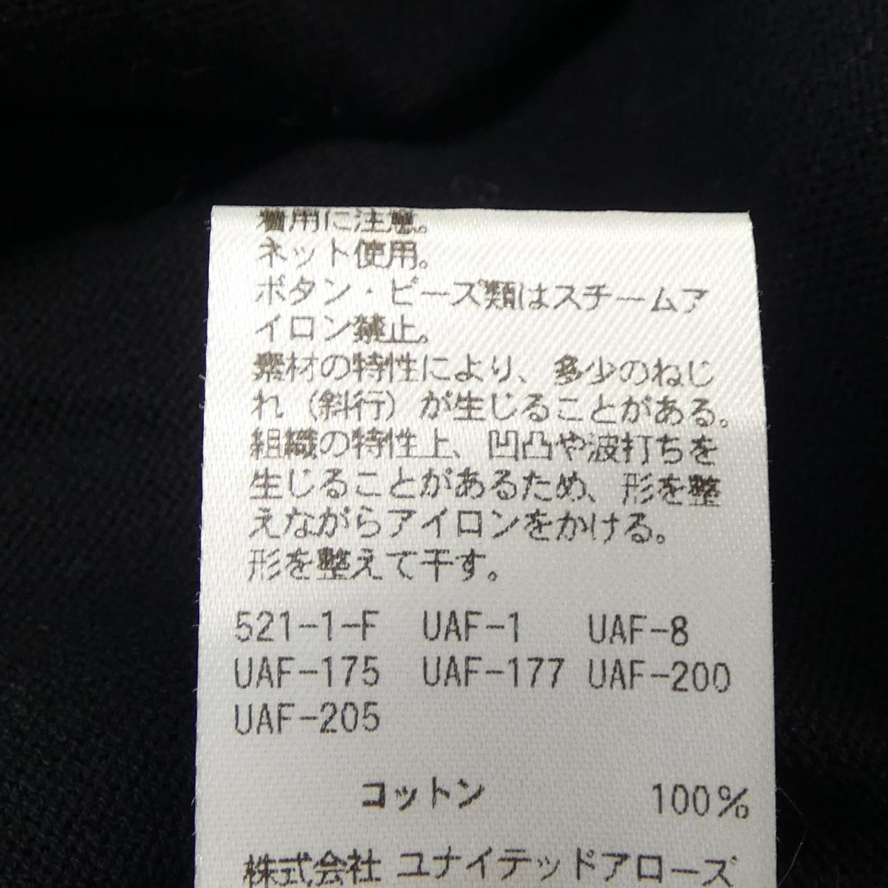 ユナイテッドアローズ カーディガン