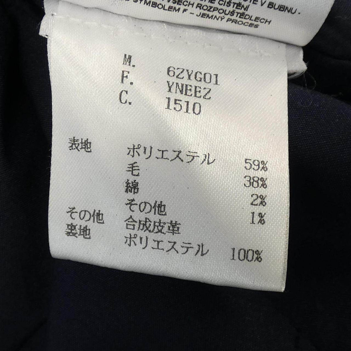 アルマーニエクスチェンジ ジャケット