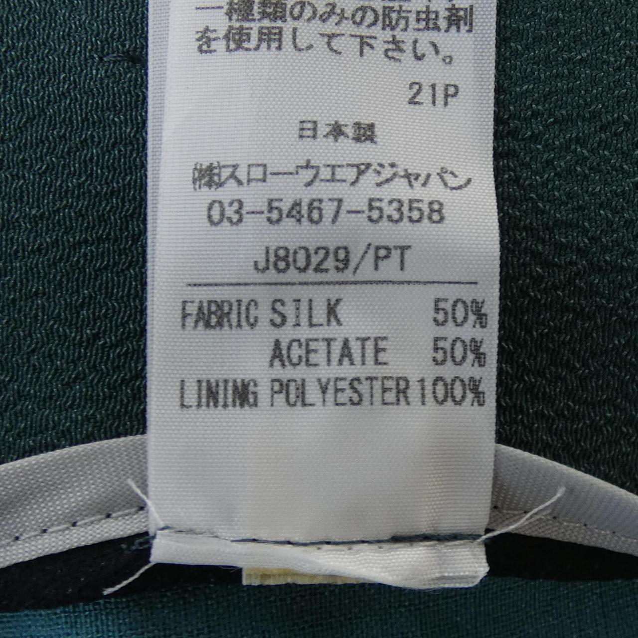 インコテックス パンツ
