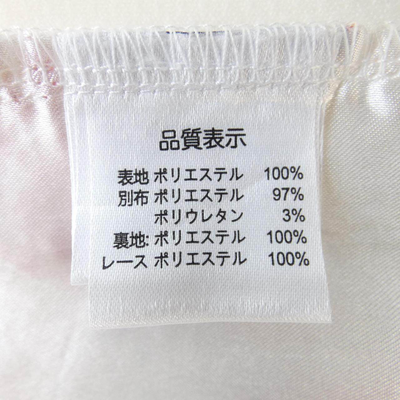 スーパービューティ ワンピース
