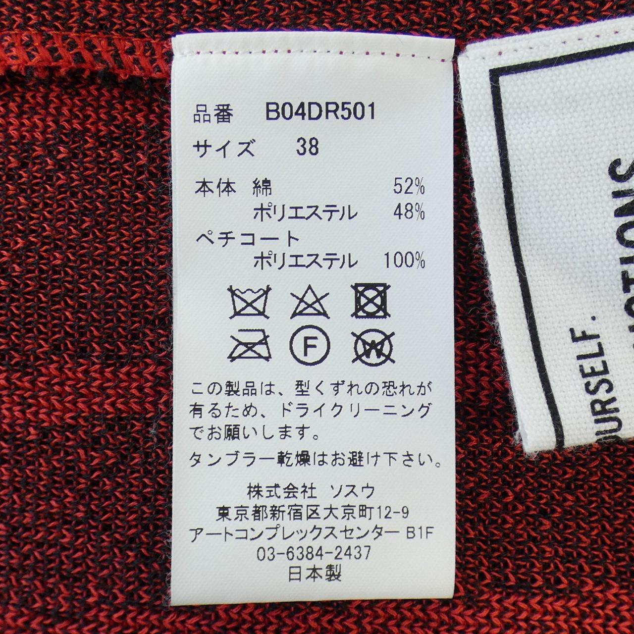 ミハラヤスヒロ ワンピース
