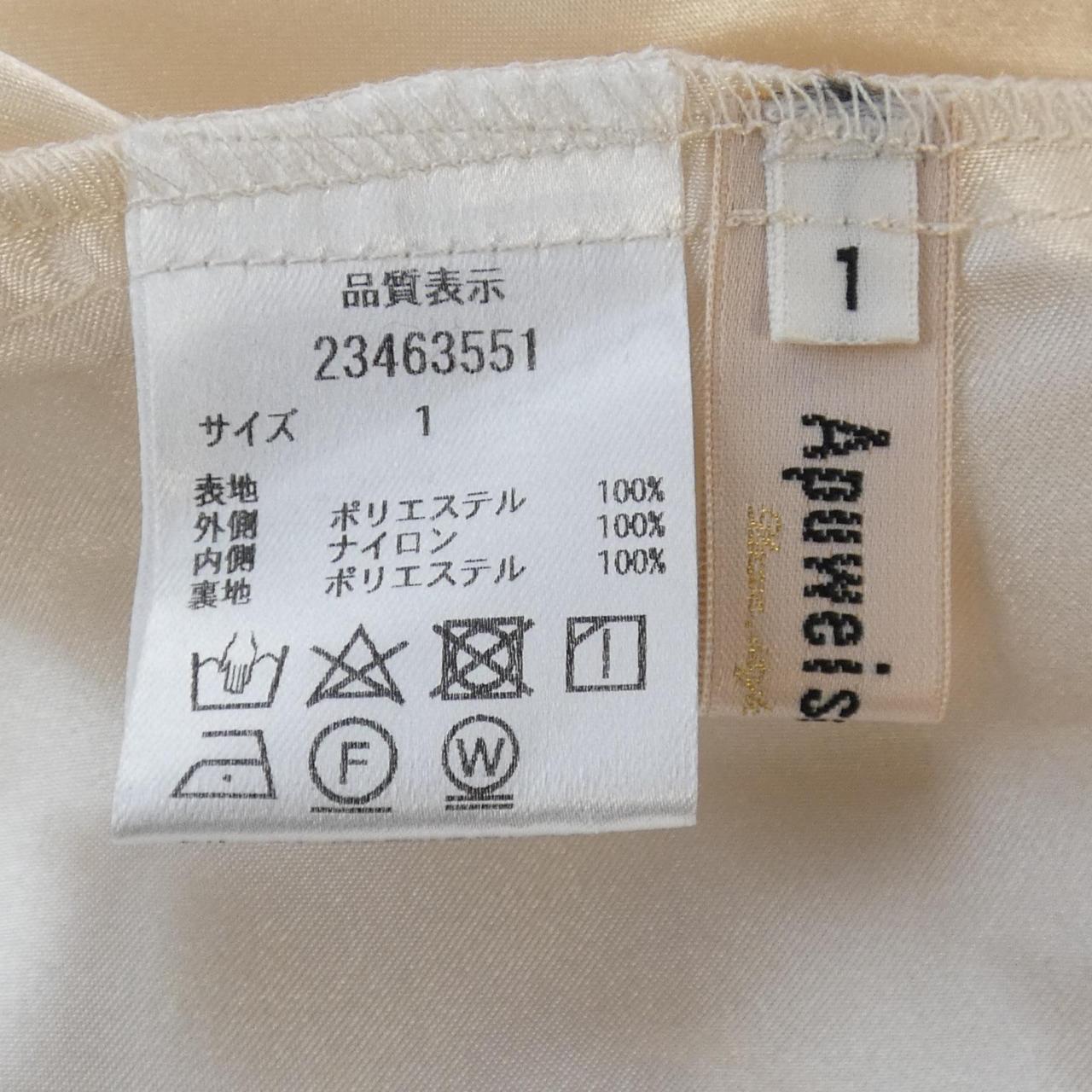 アプワイザーリッシェ セットアップ