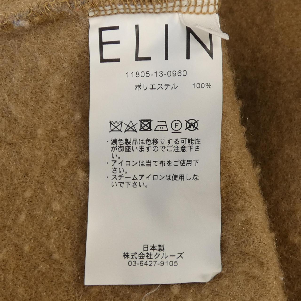 エリン ベスト