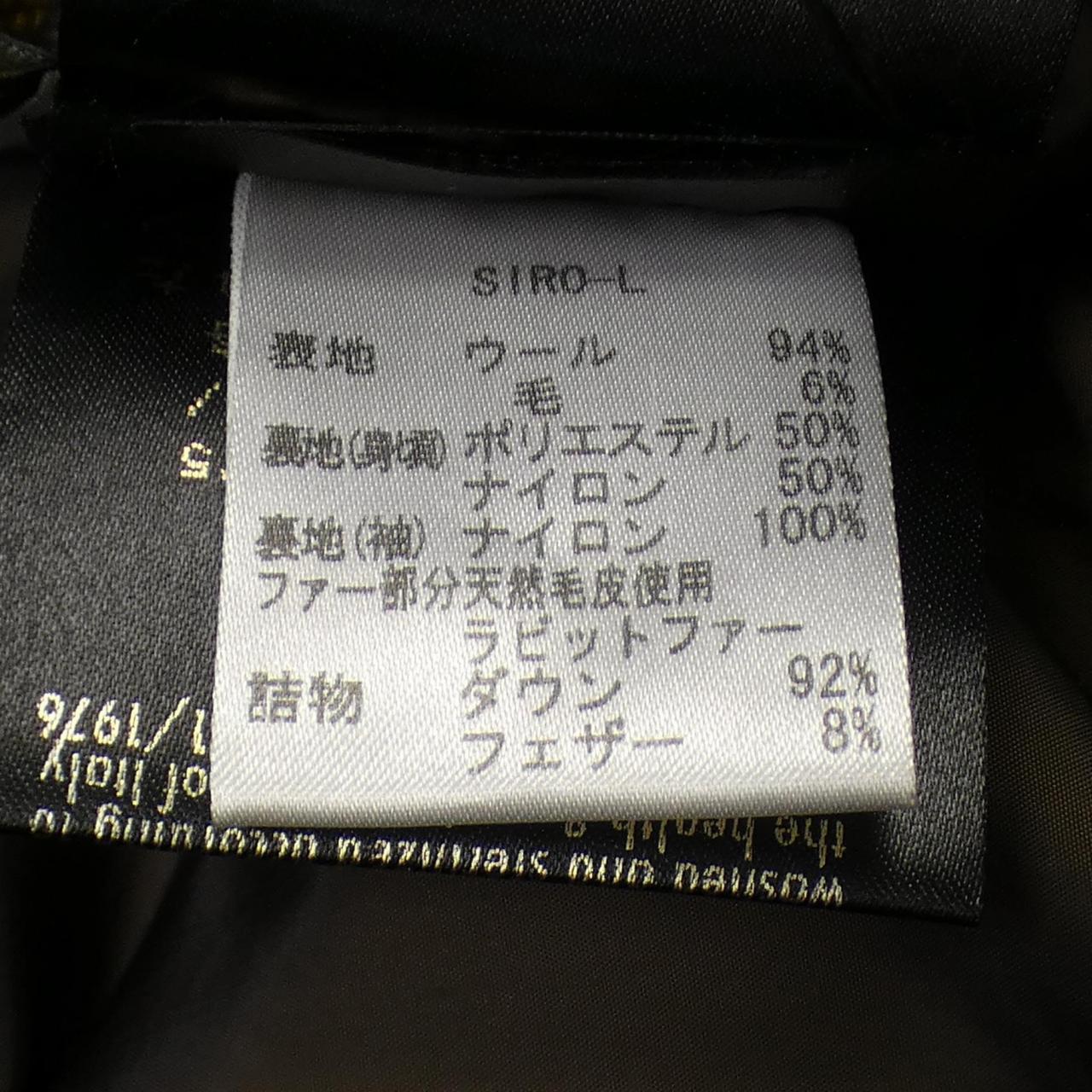 ムーレー SIRO-L カシミヤ混ダウンジャケット