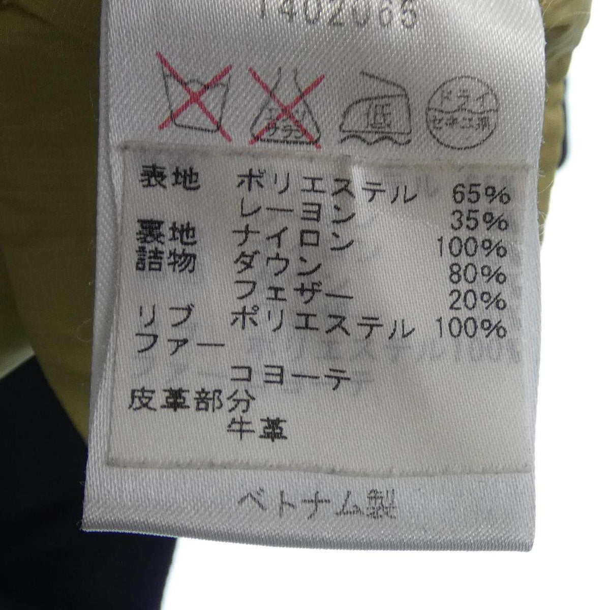 ウールリッチ ダウンコート