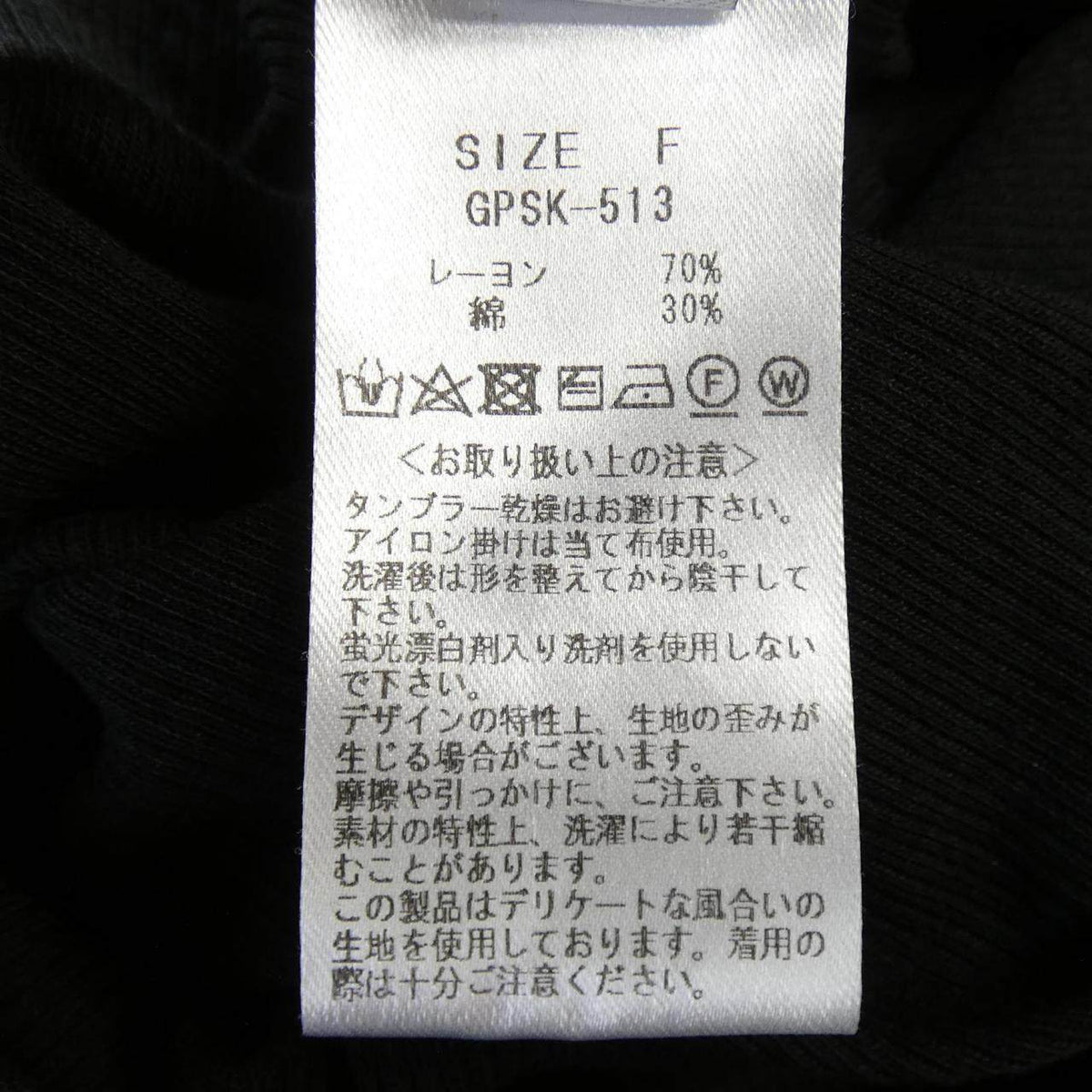 ジプソフィア ニットトップス