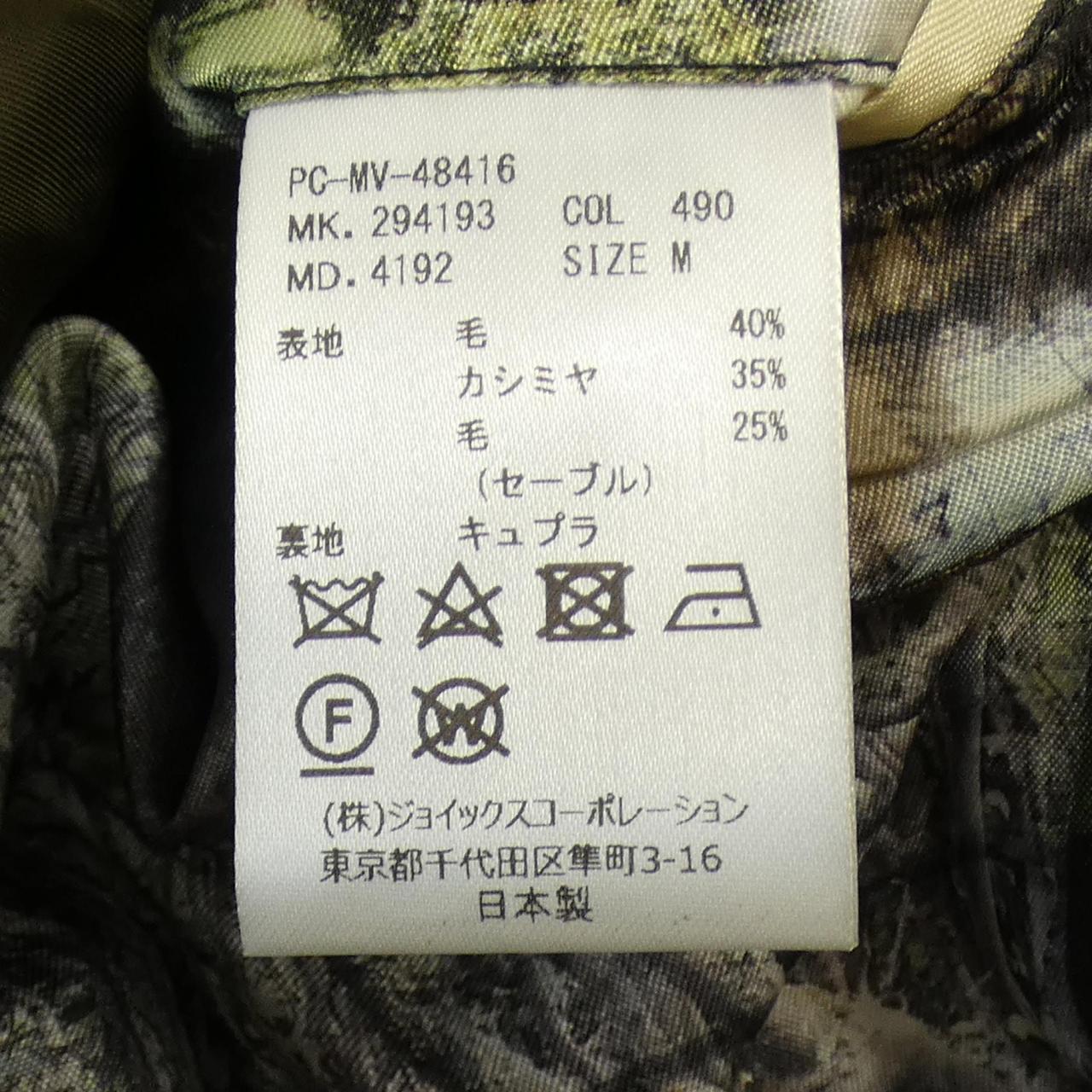 ポールスミスコレクション カシミヤ混コート