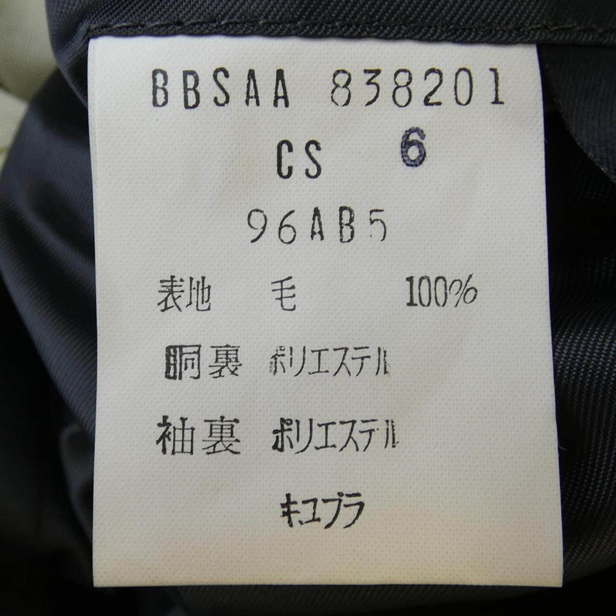 ブルックスブラザーズジャケット