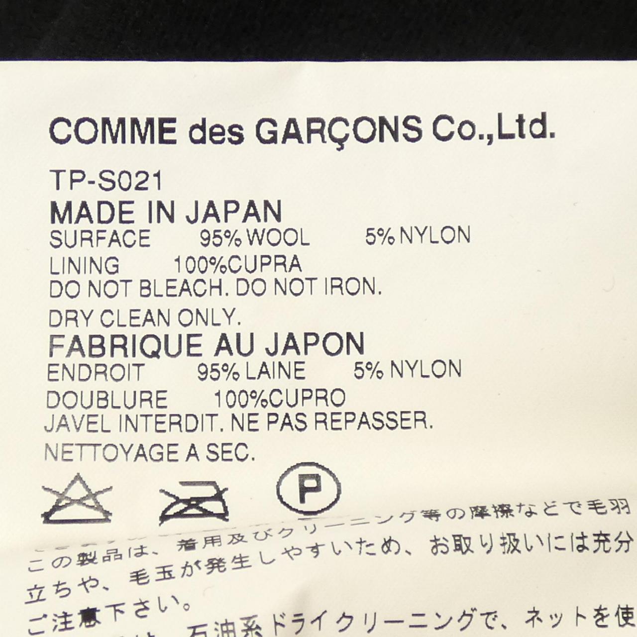 トリココムデギャルソン スカート