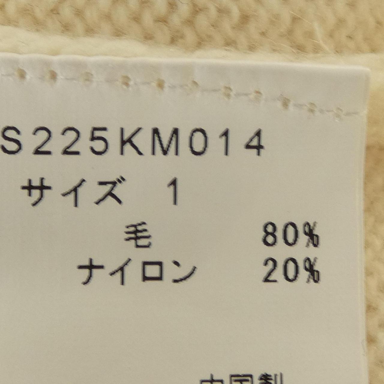 ソノ ニットカーディガン