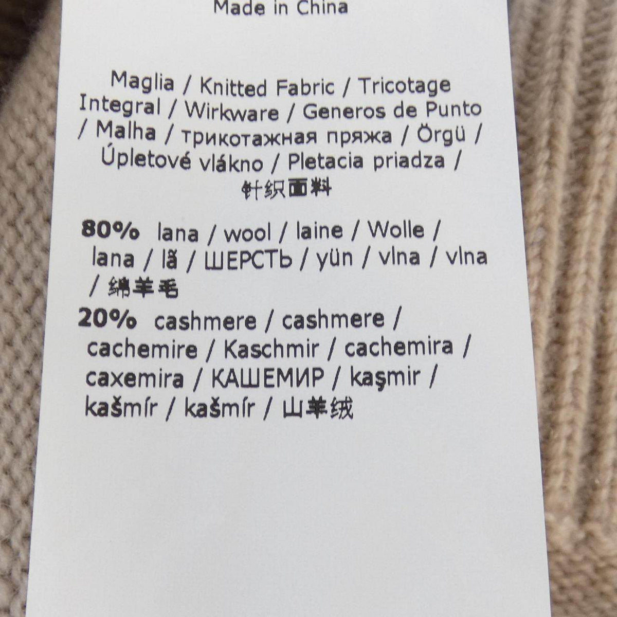 エス マックスマーラ カシミヤ混ニット