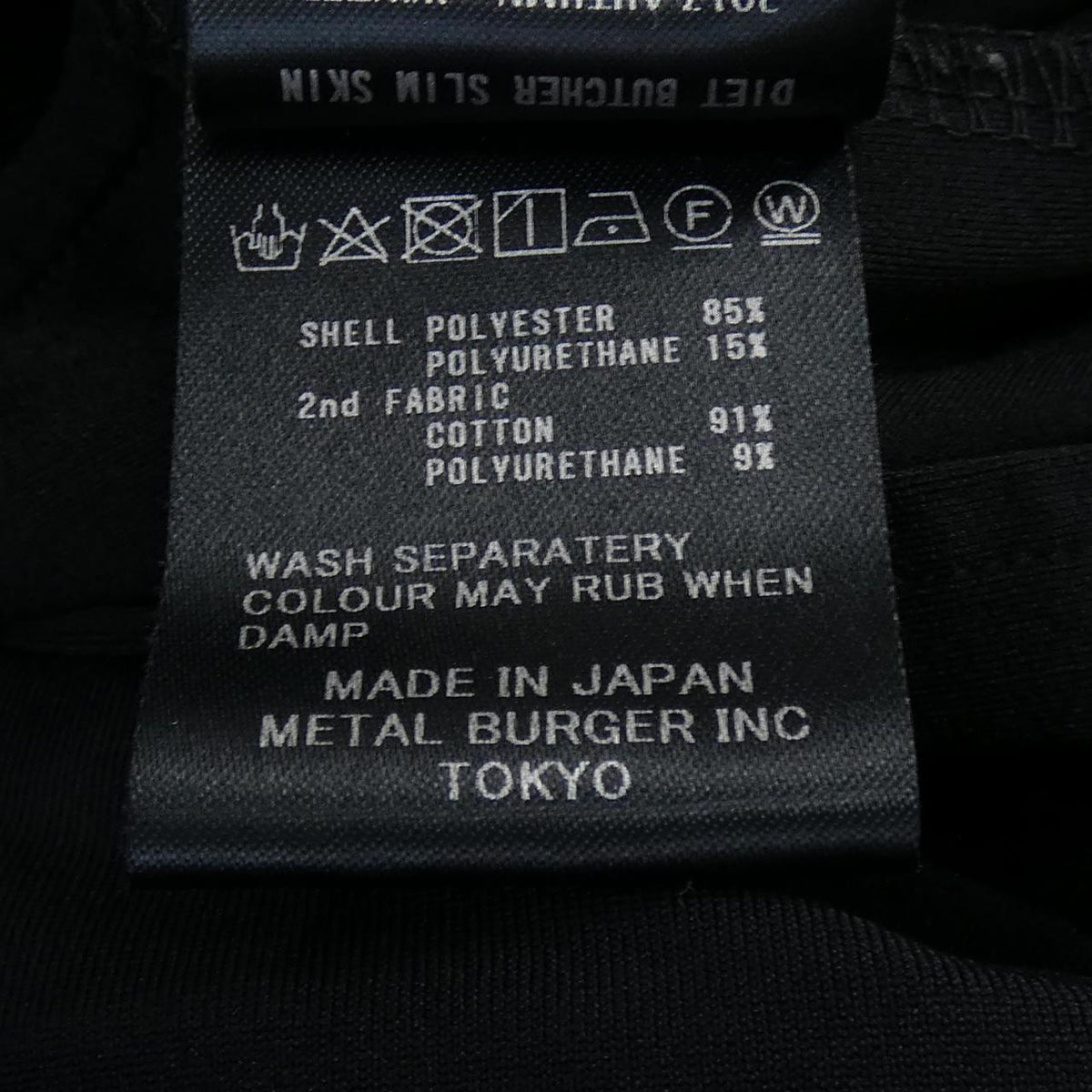 ダイエットブッチャー S.S.ブルゾン