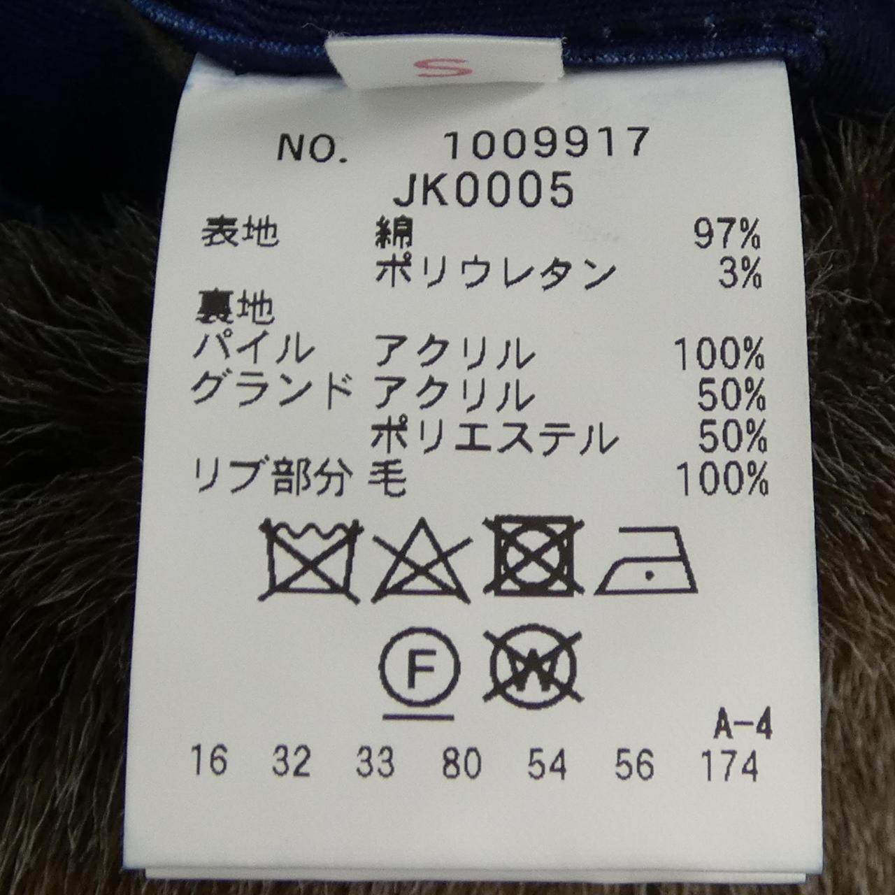 ブルーブルージャケット