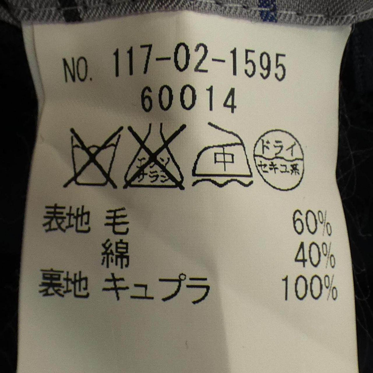 シップス ジャケット