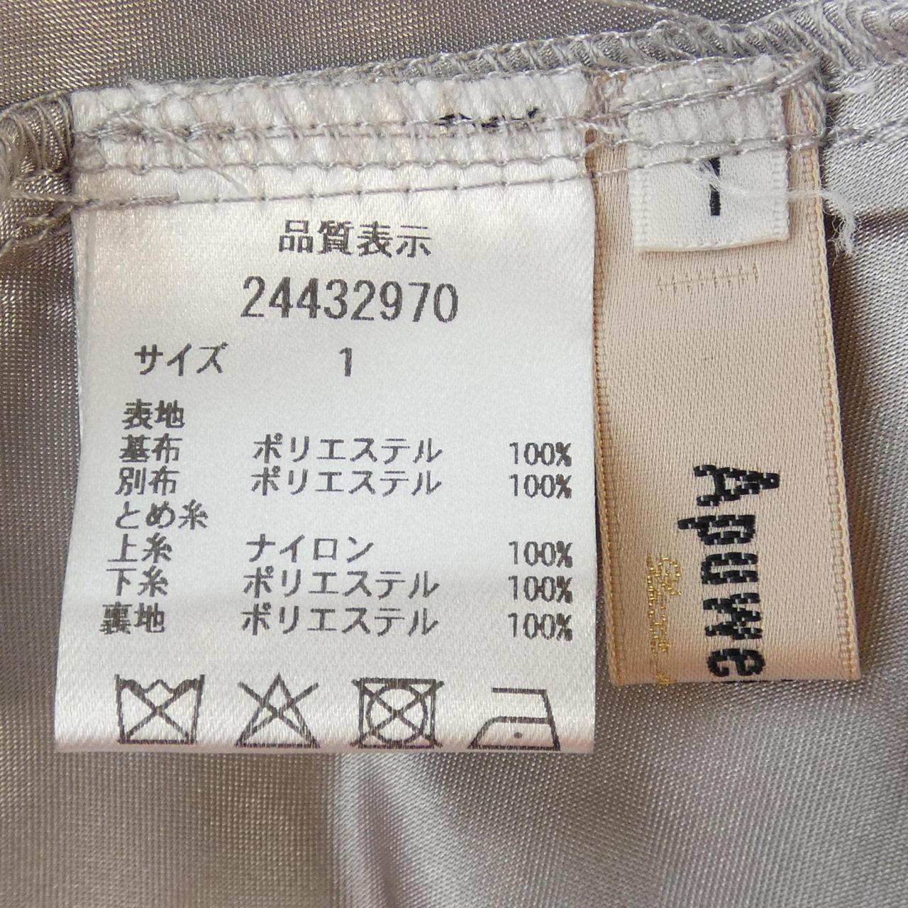 アプワイザーリッシェ スカート