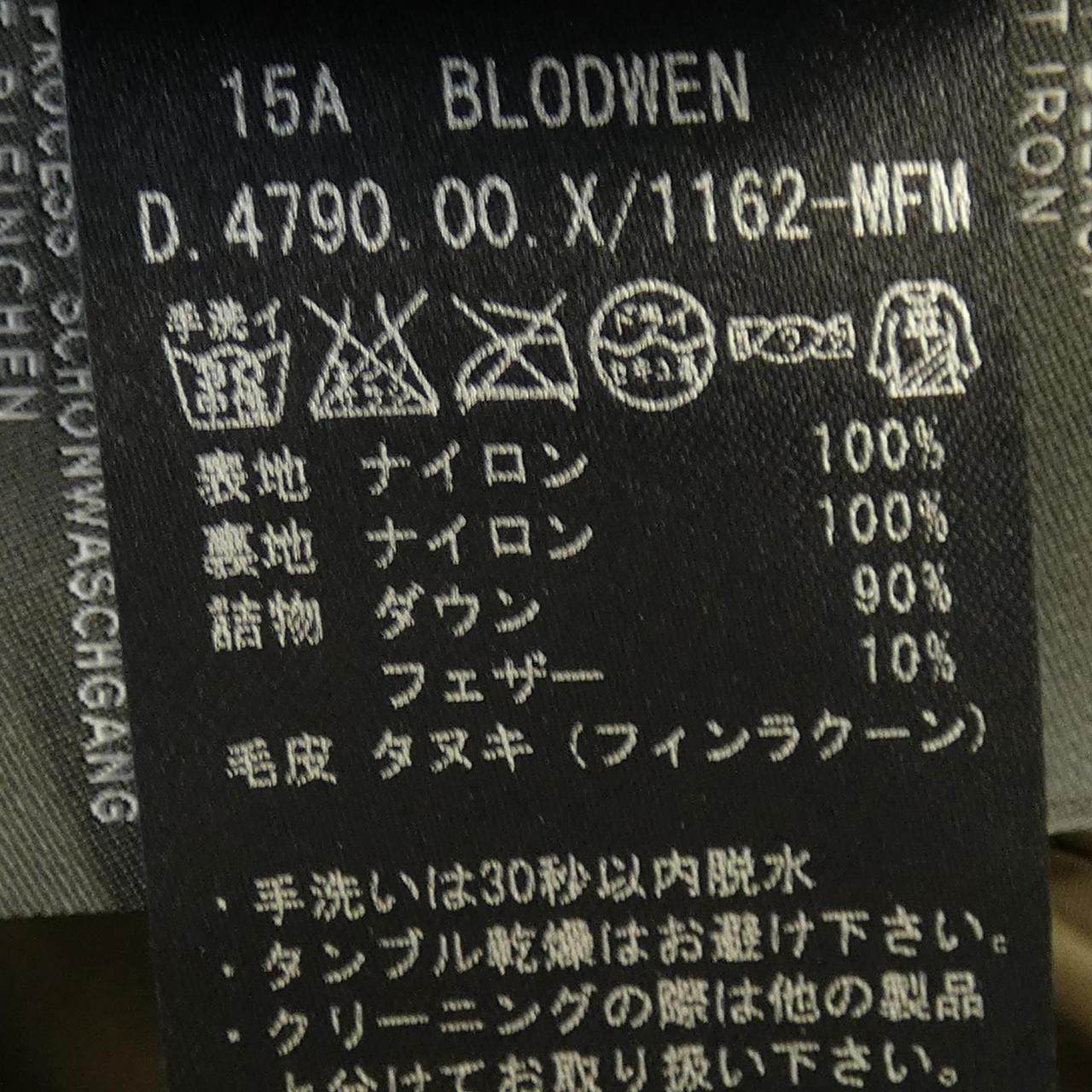 デュベティカ BLODWEN ダウンコート