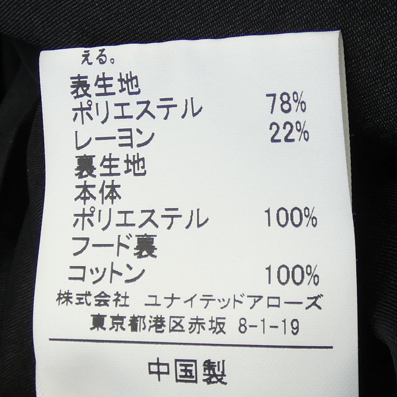 グリーン レーベル リラクシング コート