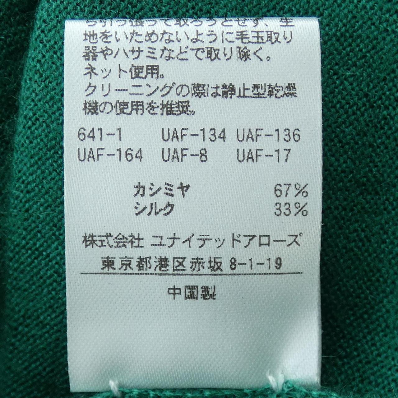 ドゥロワー シルクカシミヤニット