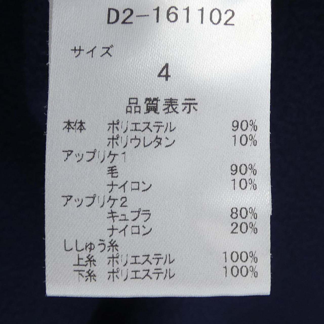 ダンスウィズドラゴン トップス