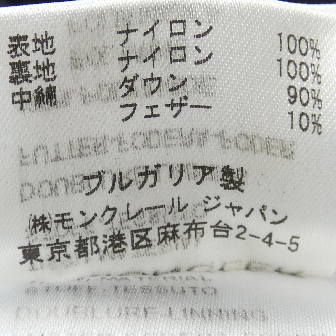 モンクレール EVER 68950ダウンジャケット