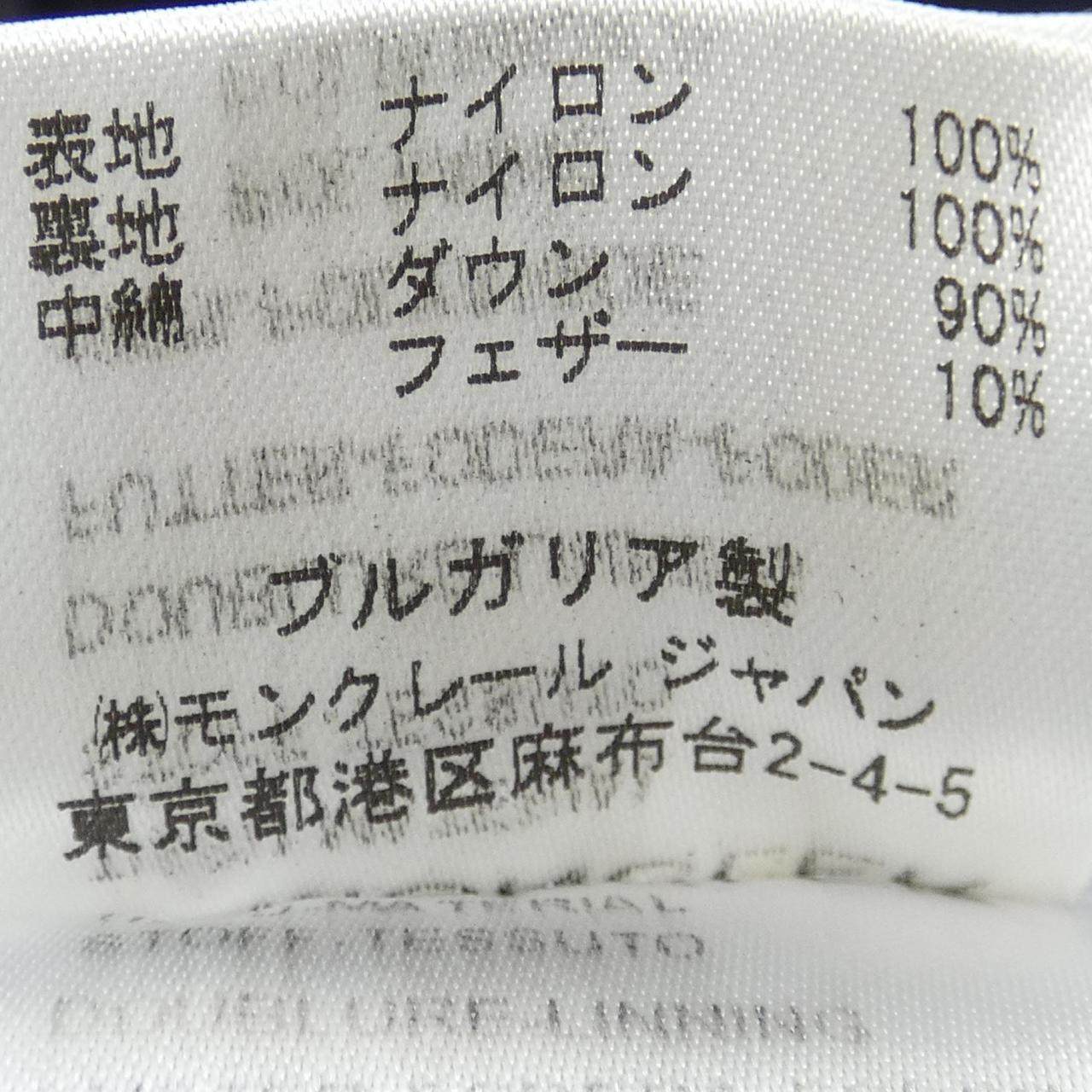 モンクレール EVER ダウンジャケット