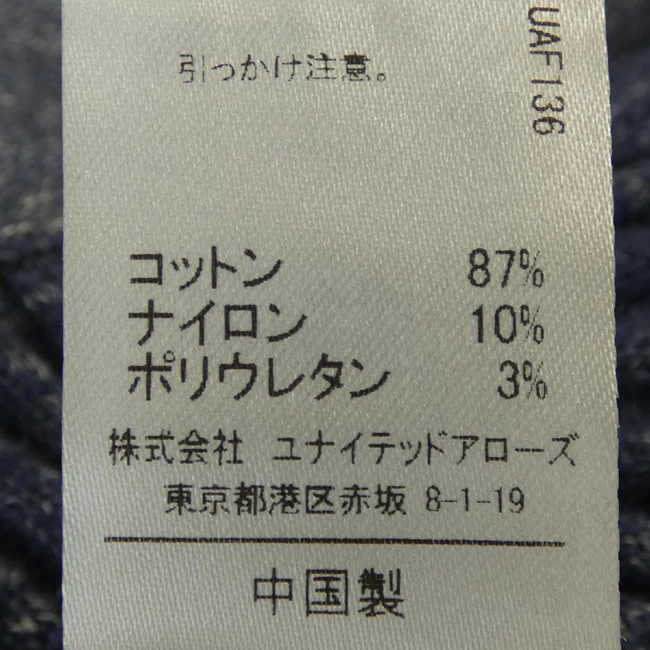 アストラット スカート